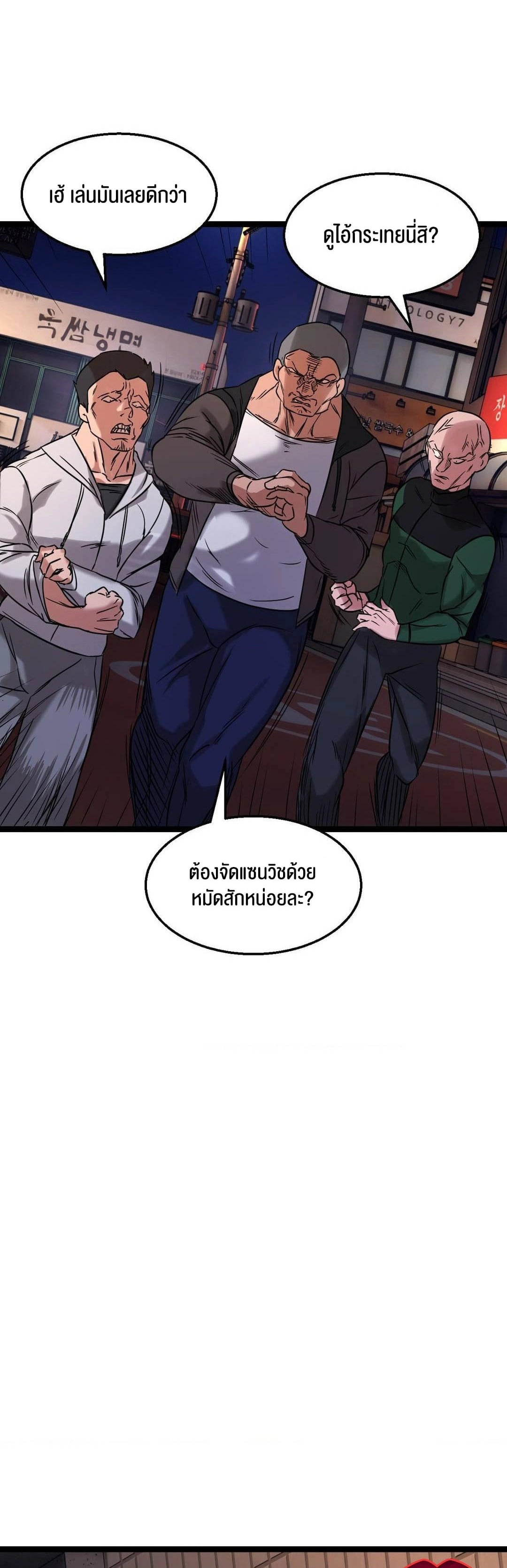 Chewy – Chewy – ตอนที่ 1 หน้า 35