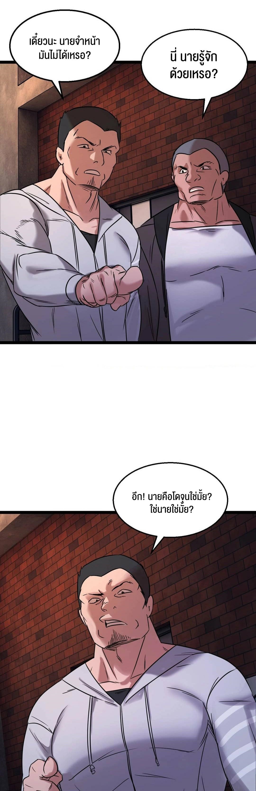 Chewy – Chewy – ตอนที่ 1 หน้า 39