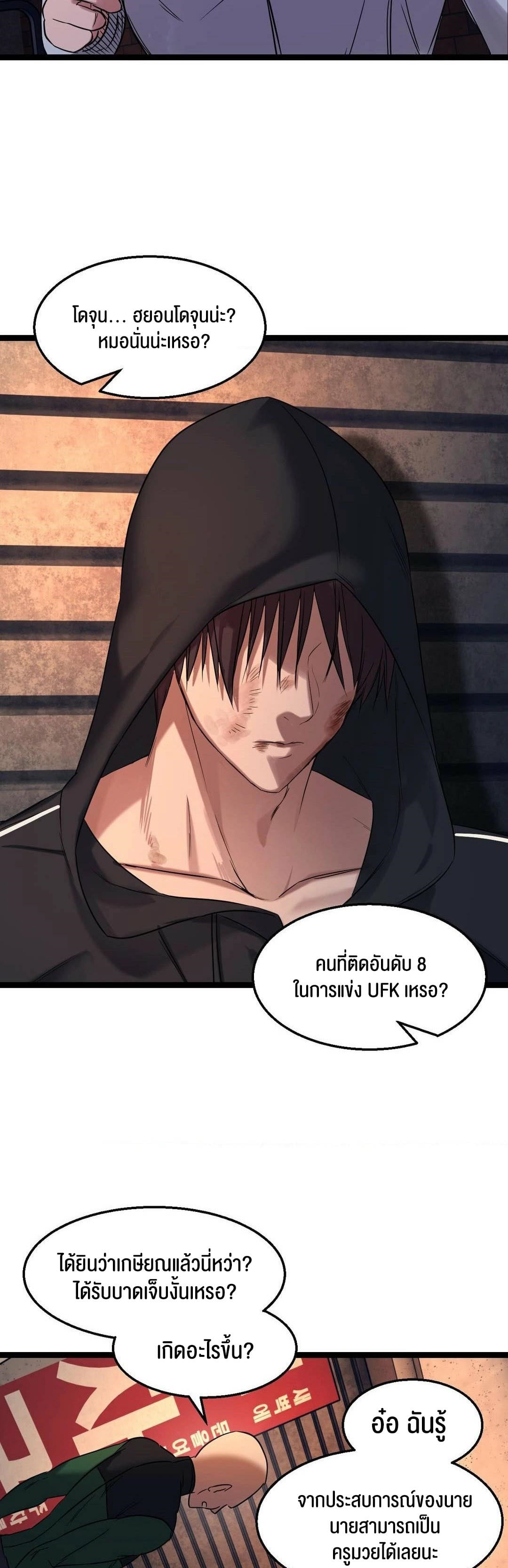 Chewy – Chewy – ตอนที่ 1 หน้า 40