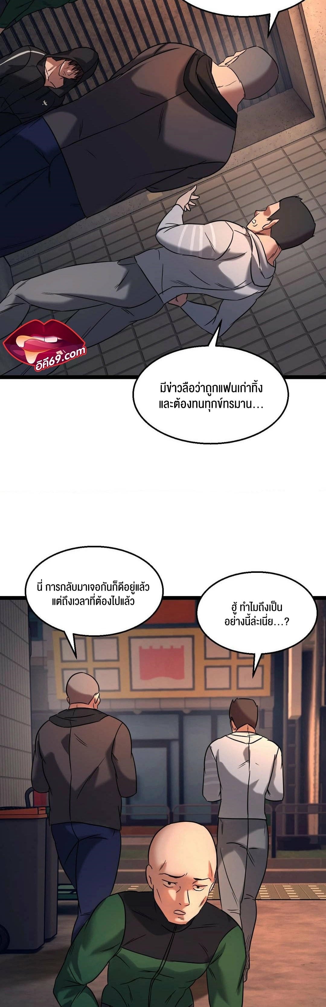 Chewy – Chewy – ตอนที่ 1 หน้า 41
