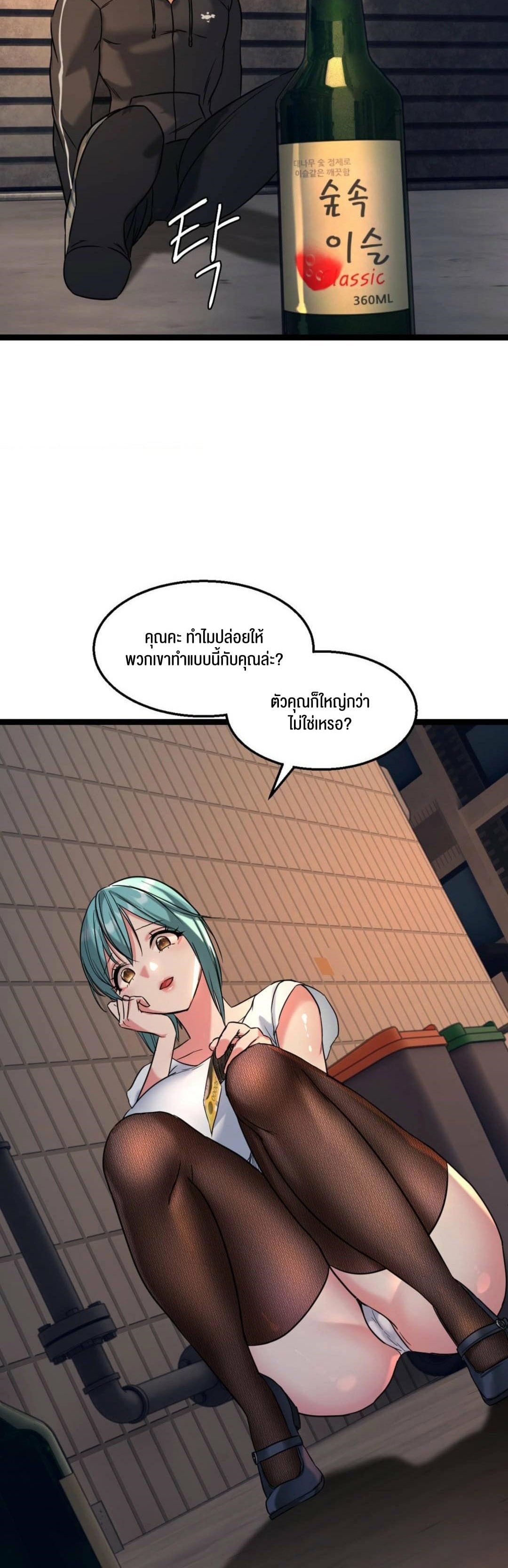 Chewy – Chewy – ตอนที่ 1 หน้า 45