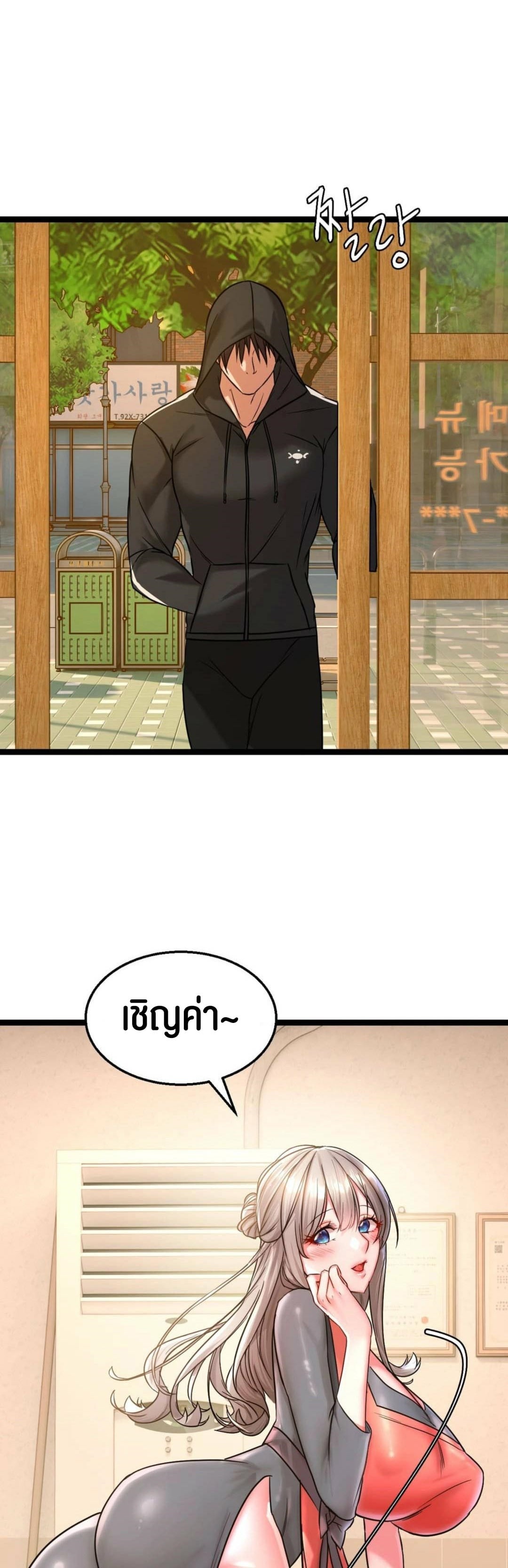 Chewy – Chewy – ตอนที่ 1 หน้า 54