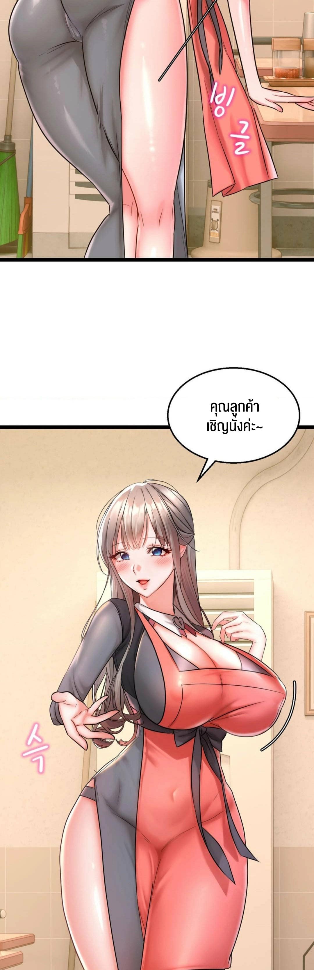 Chewy – Chewy – ตอนที่ 1 หน้า 55