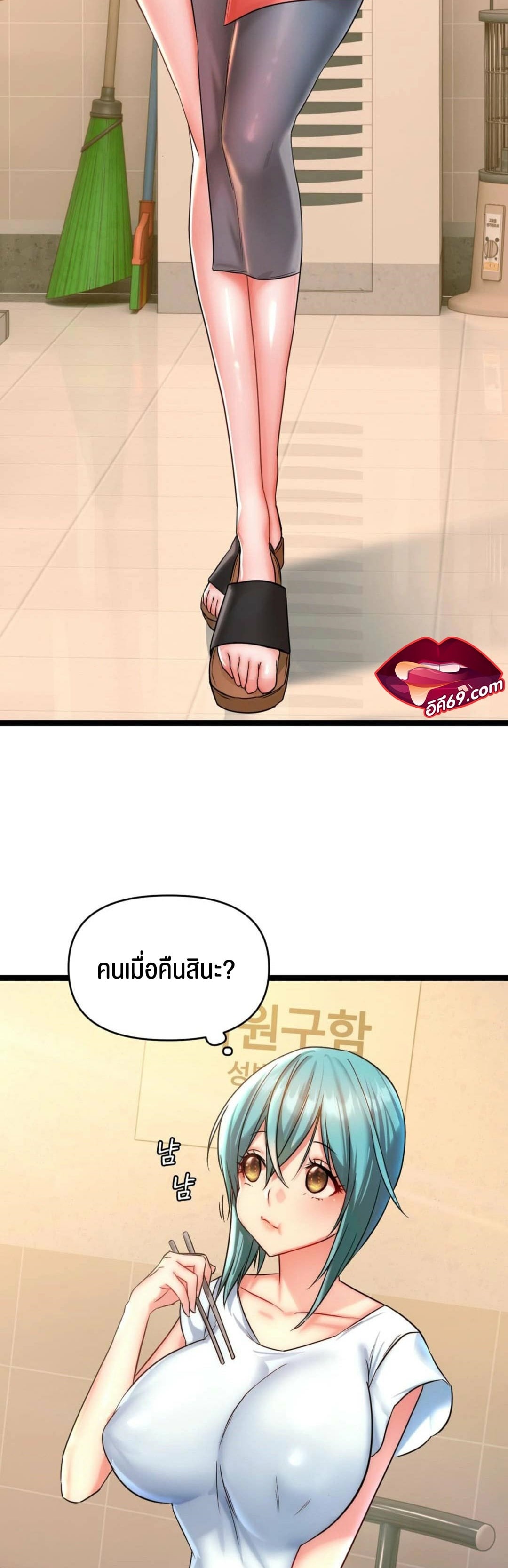 Chewy – Chewy – ตอนที่ 1 หน้า 56