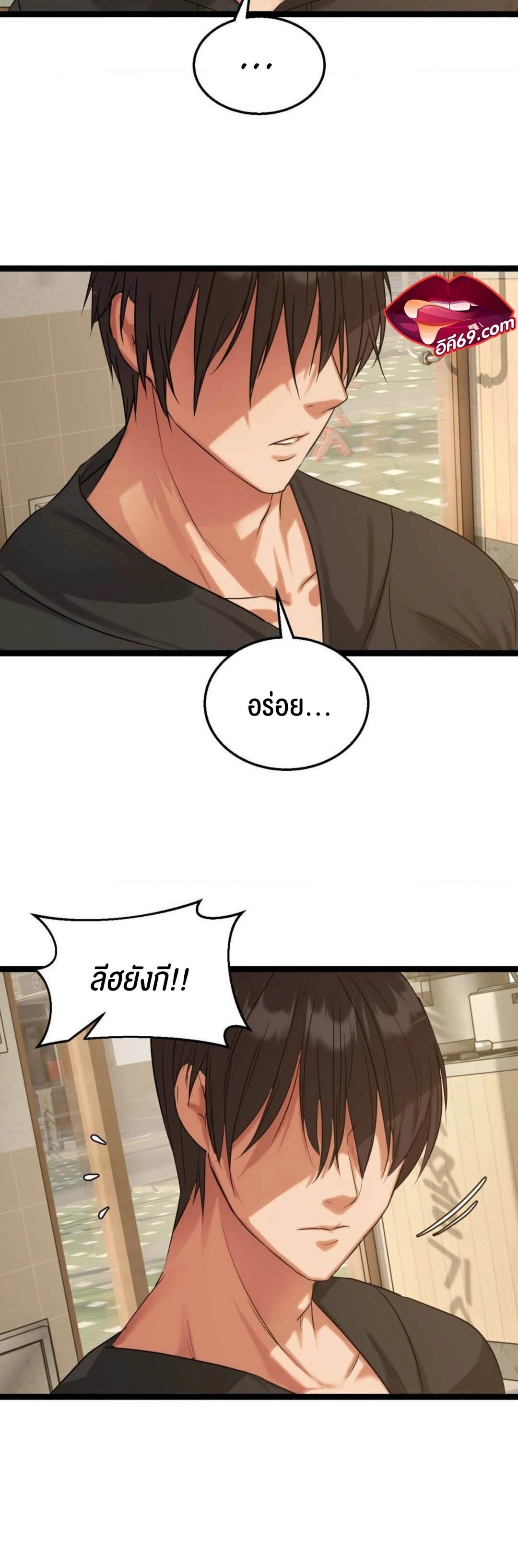 Chewy – Chewy – ตอนที่ 1 หน้า 63