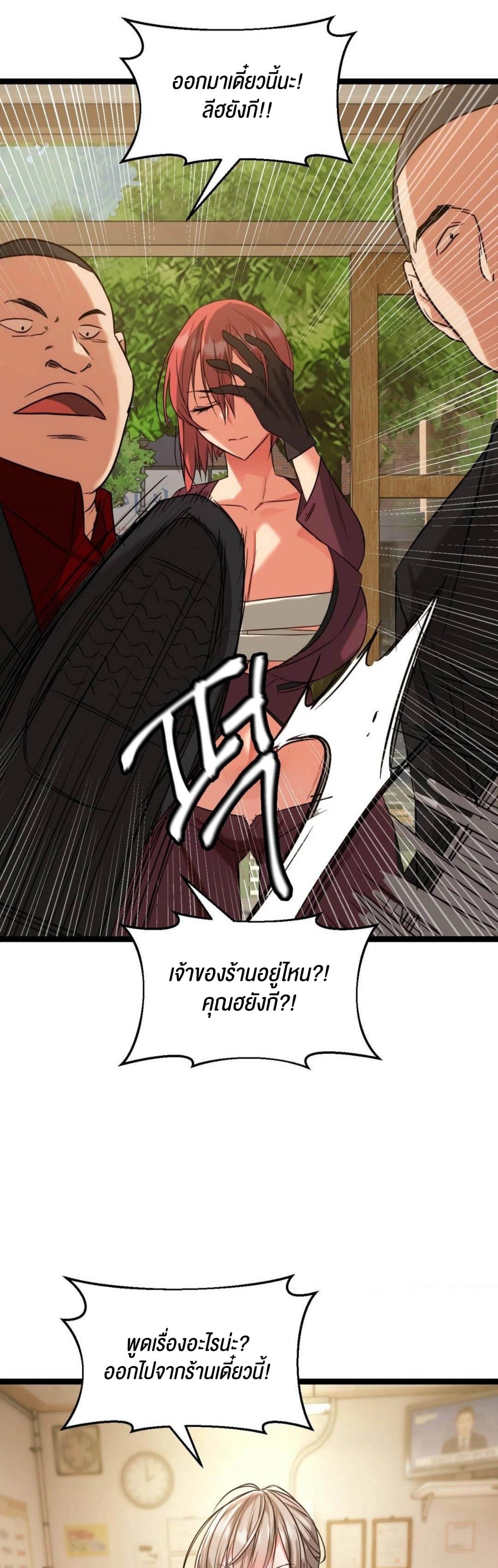 Chewy – Chewy – ตอนที่ 1 หน้า 64