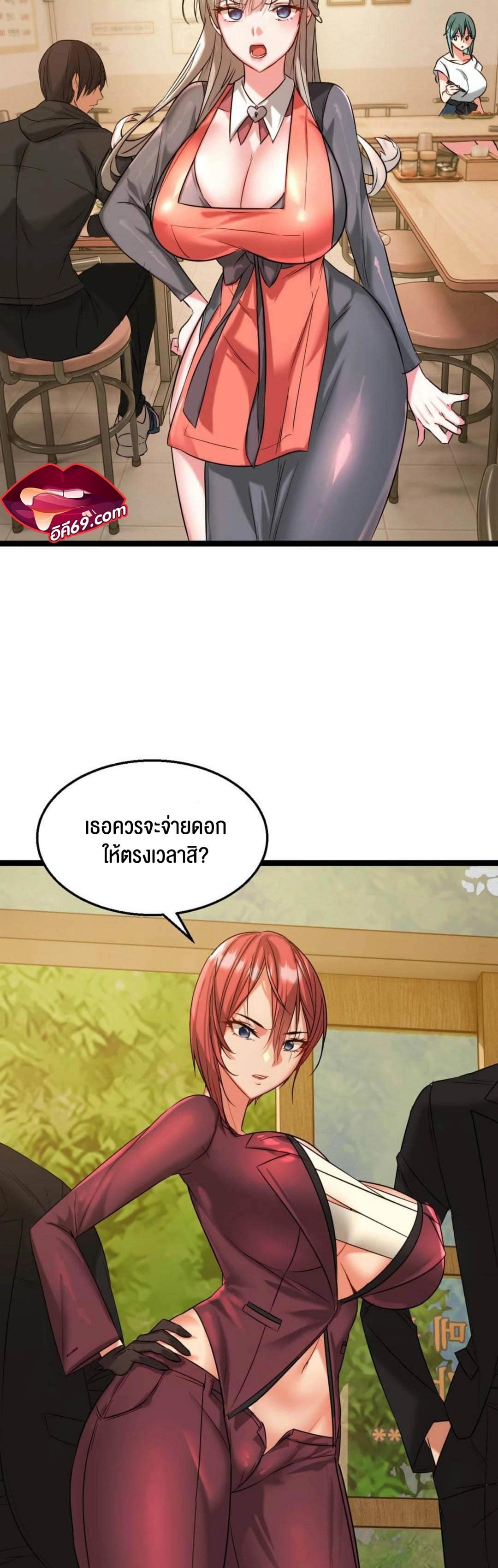 Chewy – Chewy – ตอนที่ 1 หน้า 65