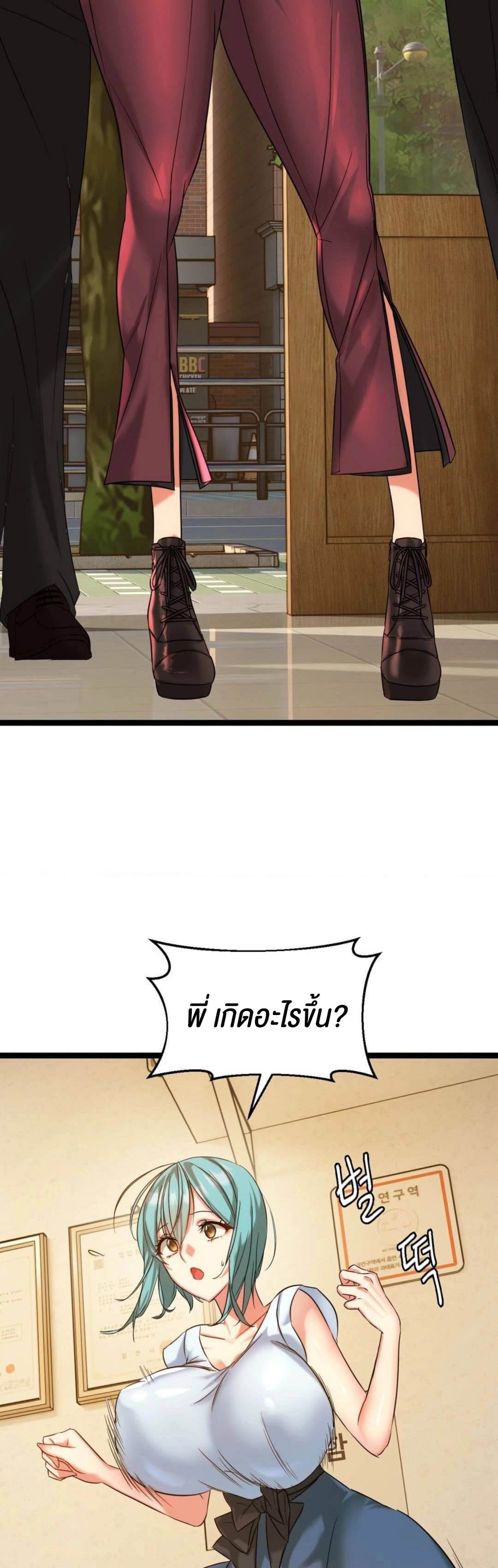 Chewy – Chewy – ตอนที่ 1 หน้า 66