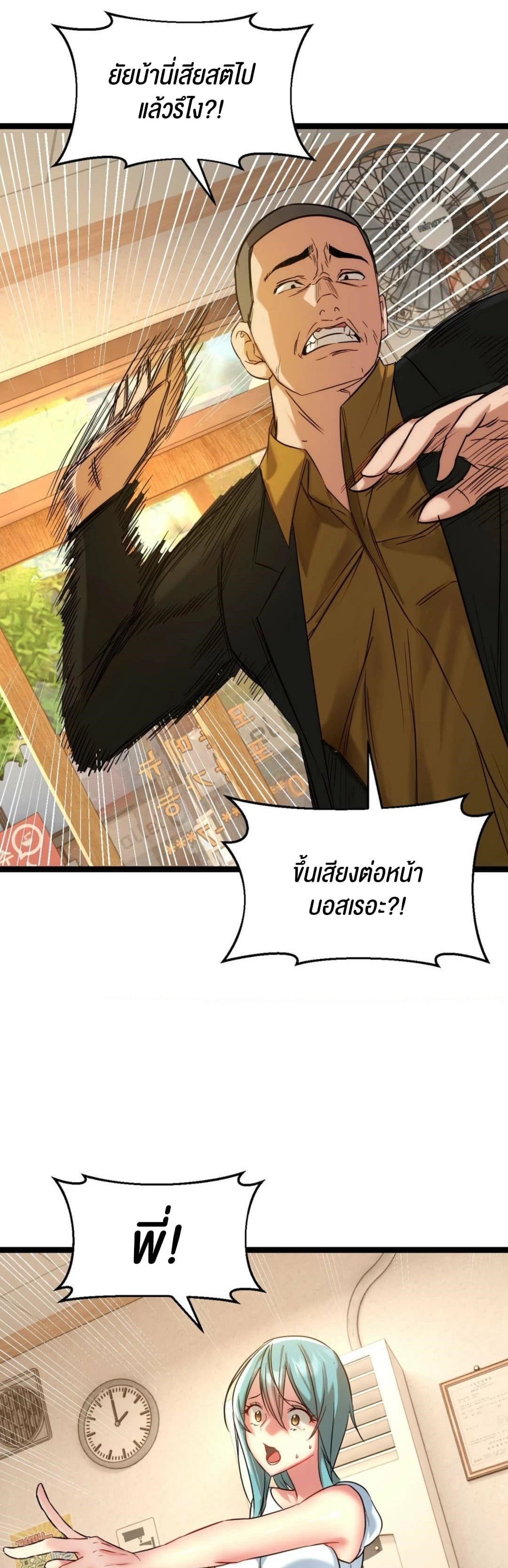 Chewy – Chewy – ตอนที่ 1 หน้า 73