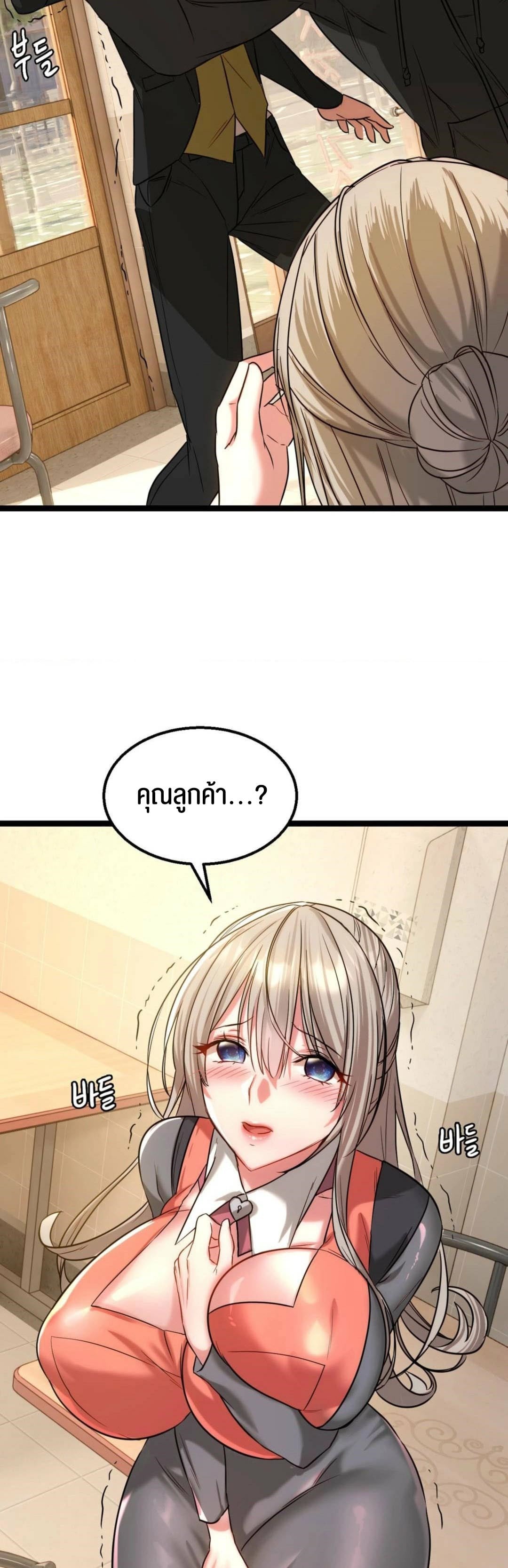 Chewy – Chewy – ตอนที่ 1 หน้า 76