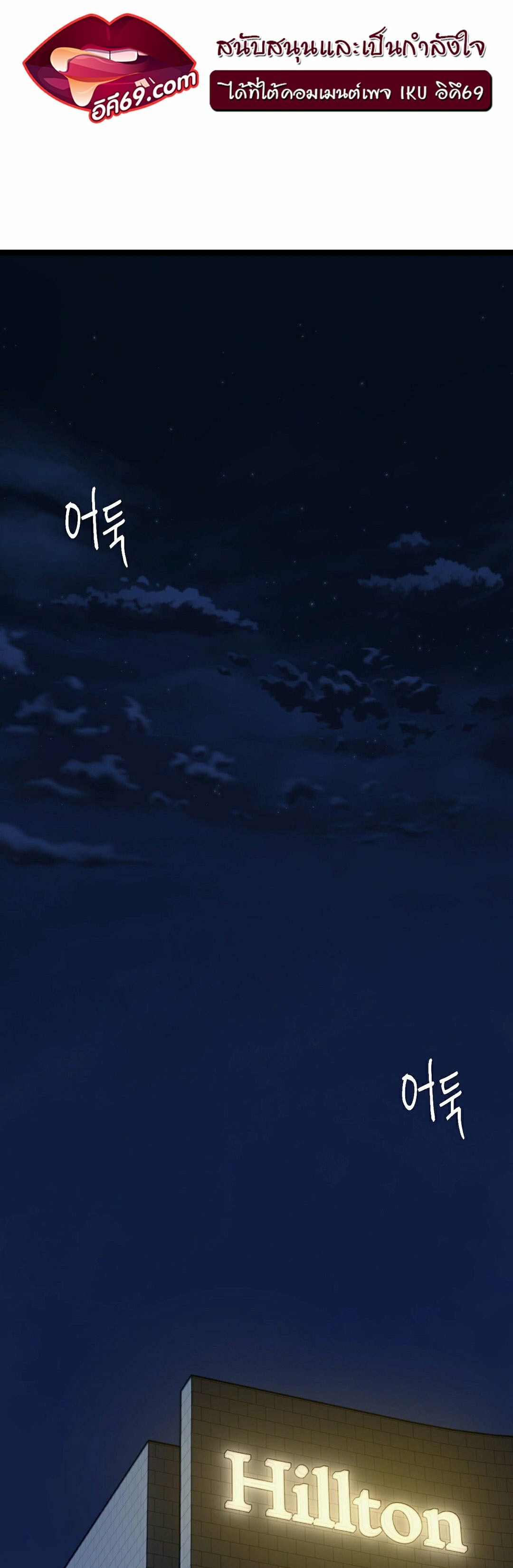 Chewy – Chewy – ตอนที่ 10 หน้า 7