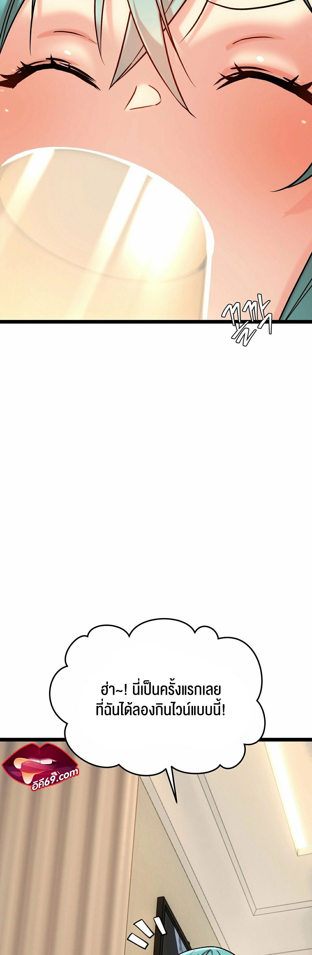 Chewy – Chewy – ตอนที่ 10 หน้า 11