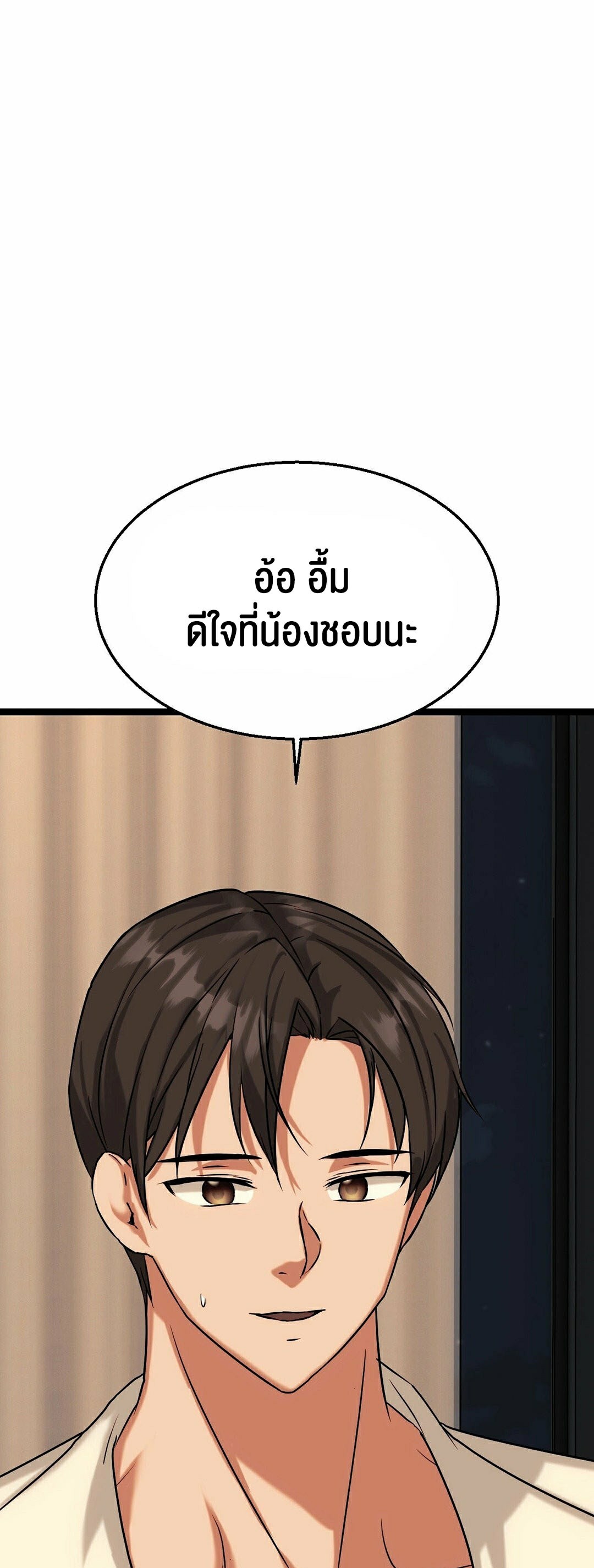 Chewy – Chewy – ตอนที่ 10 หน้า 13