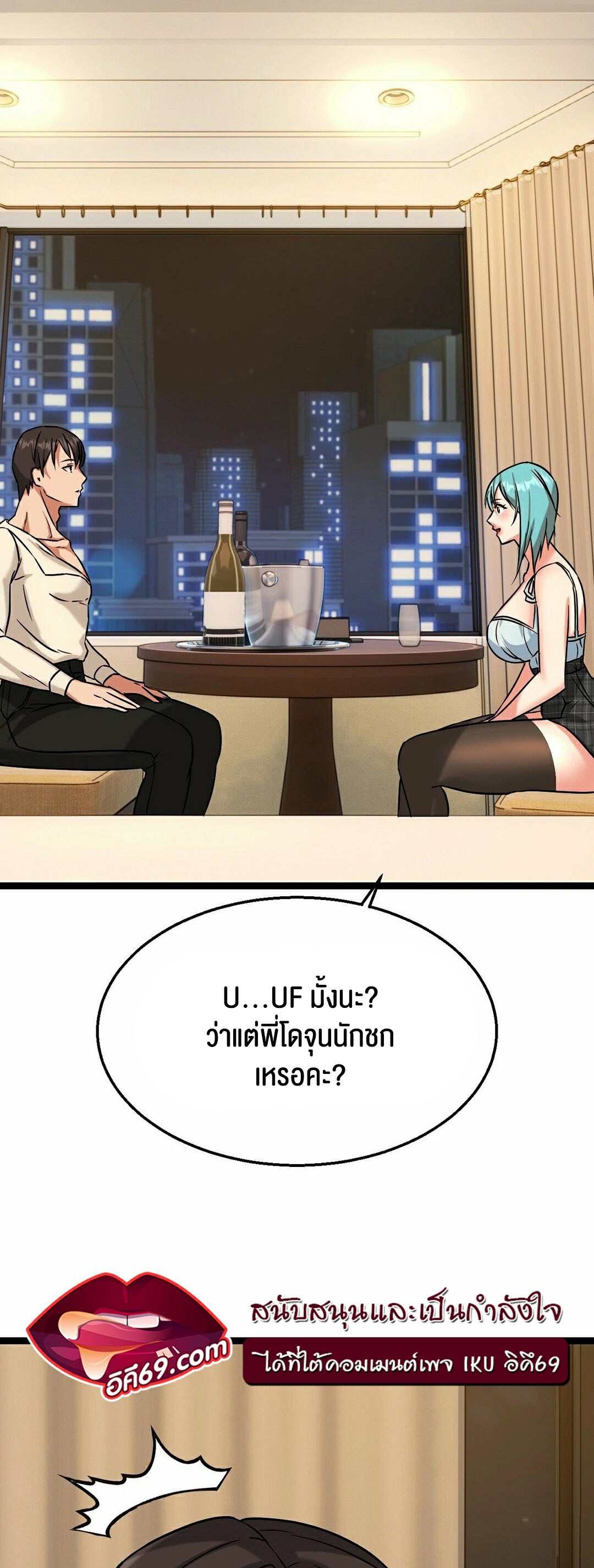 Chewy – Chewy – ตอนที่ 10 หน้า 17