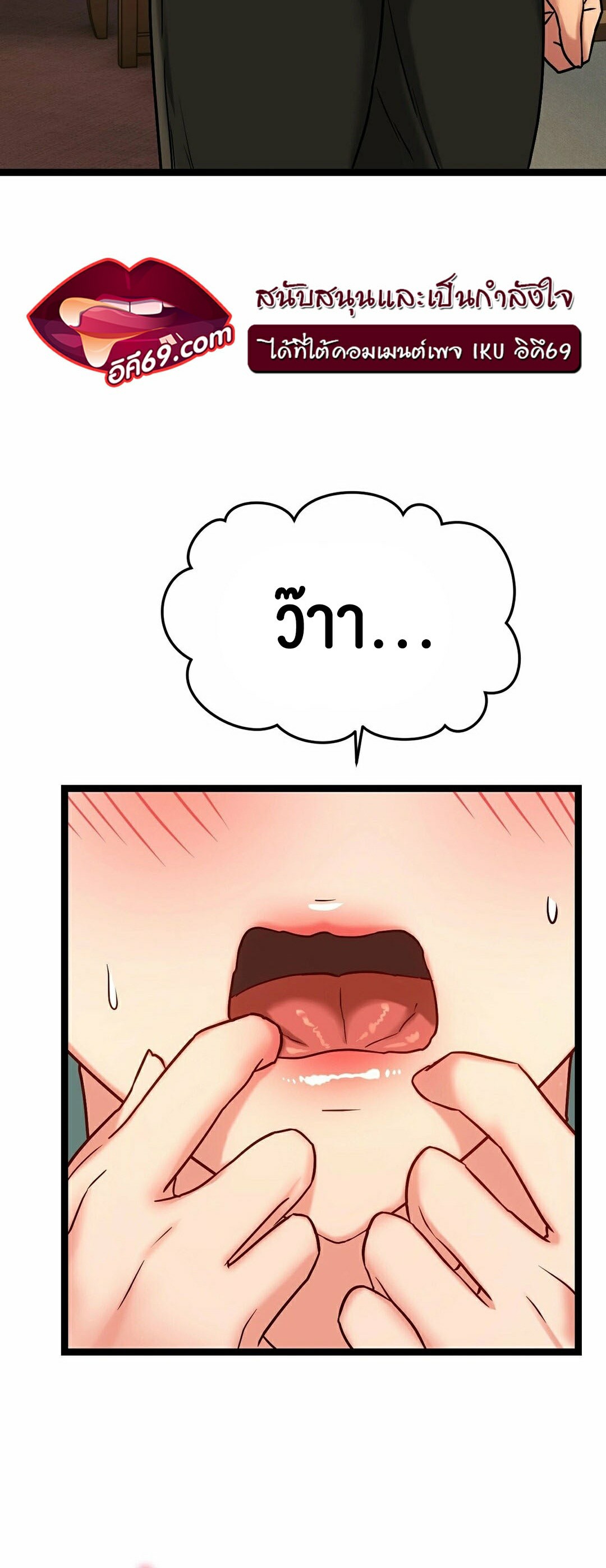 Chewy – Chewy – ตอนที่ 10 หน้า 36