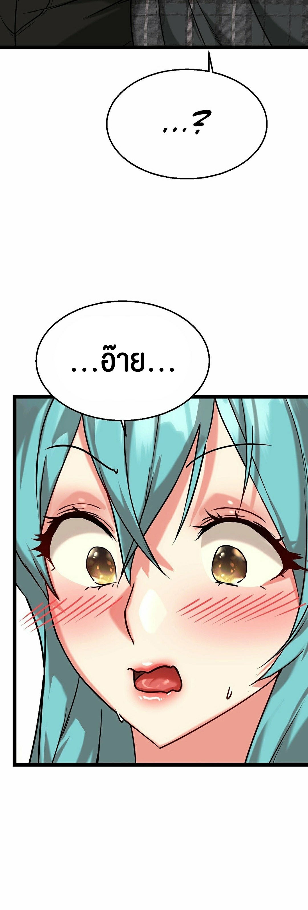 Chewy – Chewy – ตอนที่ 10 หน้า 44