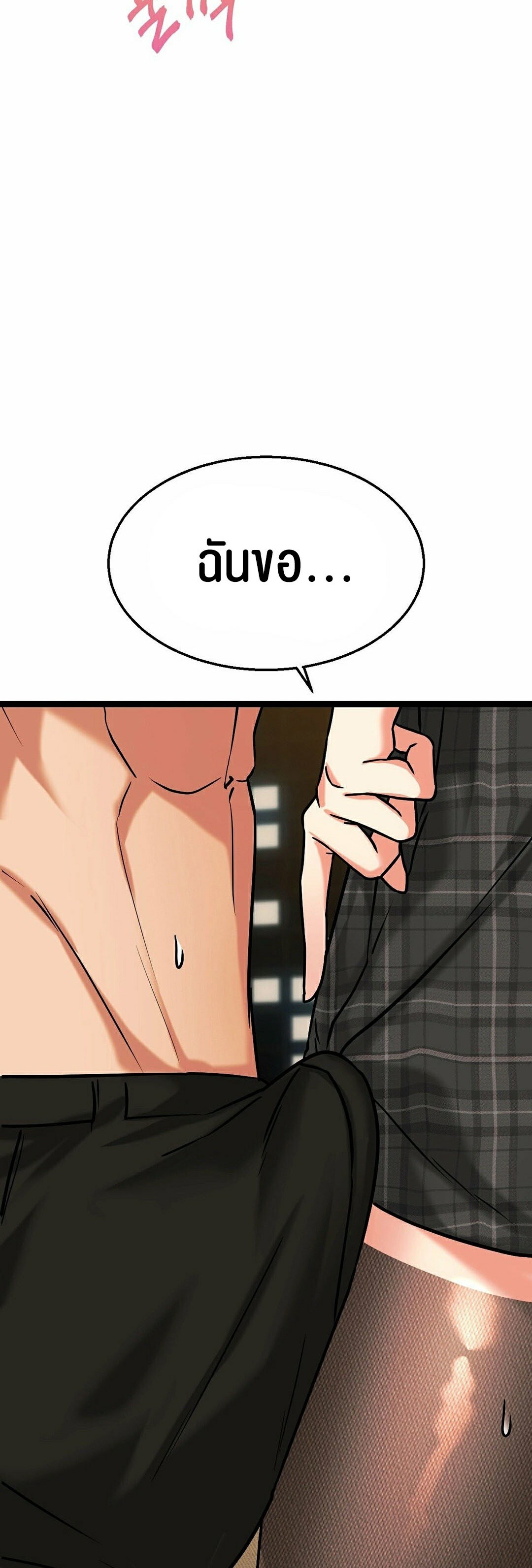 Chewy – Chewy – ตอนที่ 10 หน้า 47