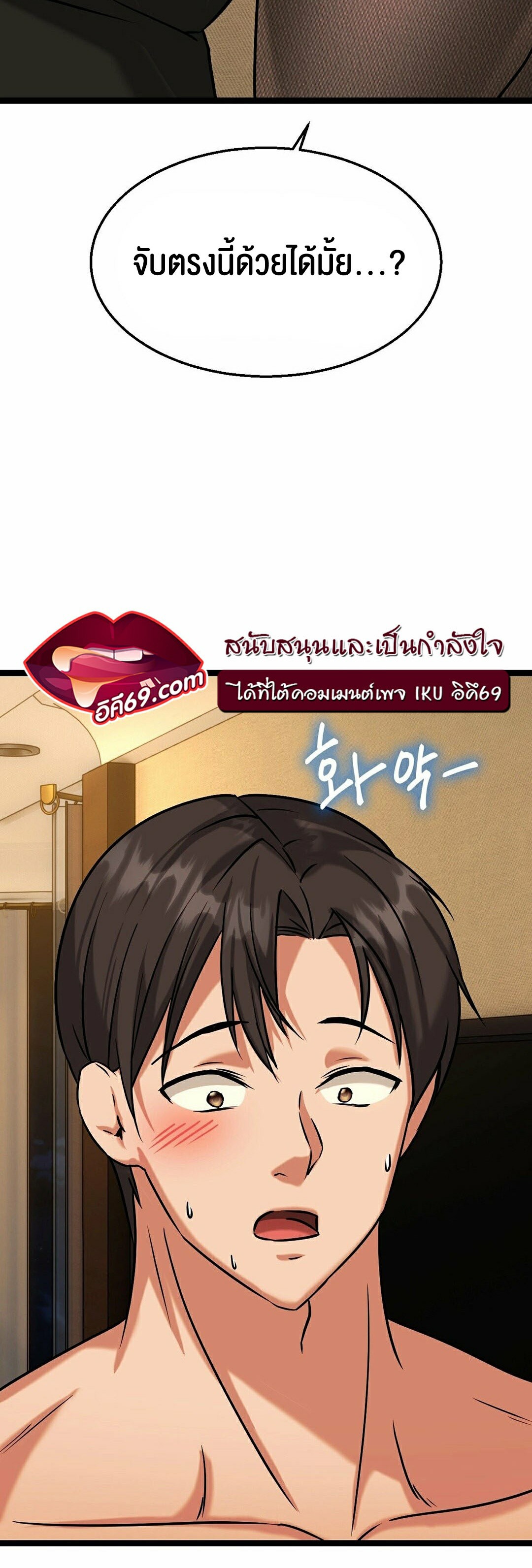 Chewy – Chewy – ตอนที่ 10 หน้า 48
