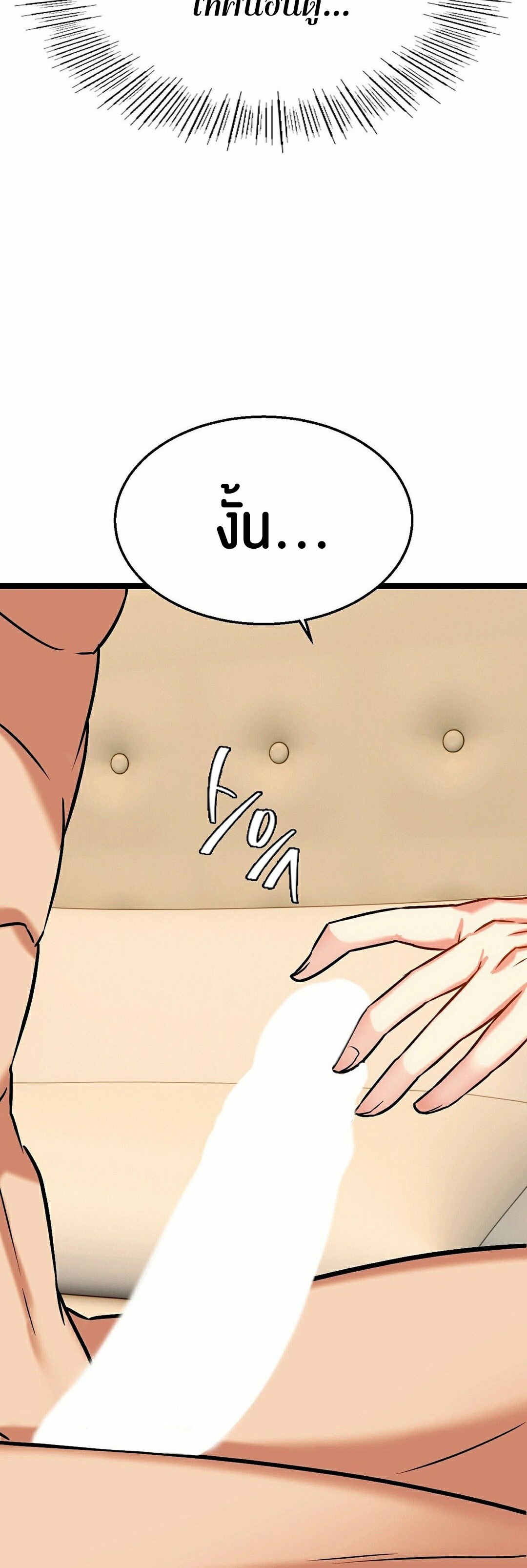 Chewy – Chewy – ตอนที่ 10 หน้า 66