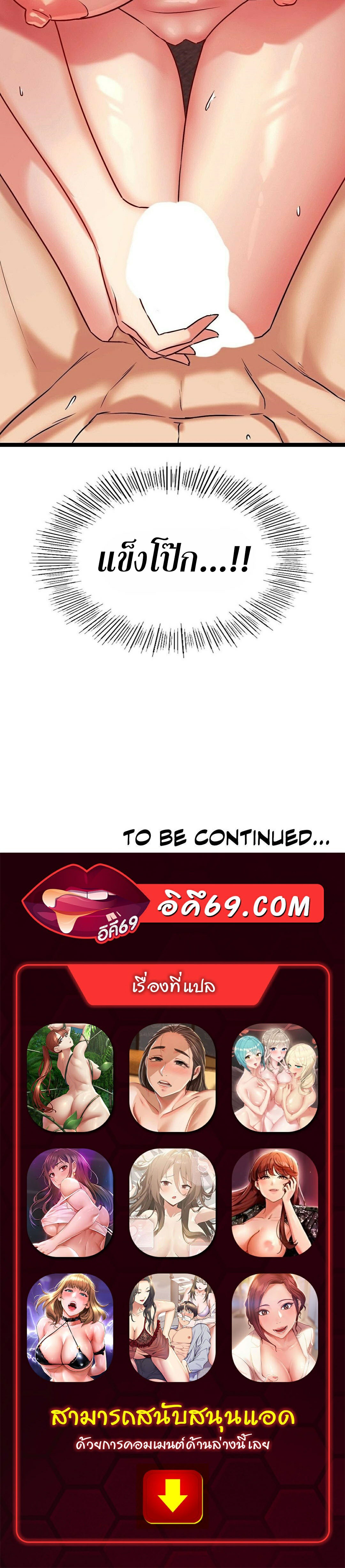 Chewy – Chewy – ตอนที่ 10 หน้า 69