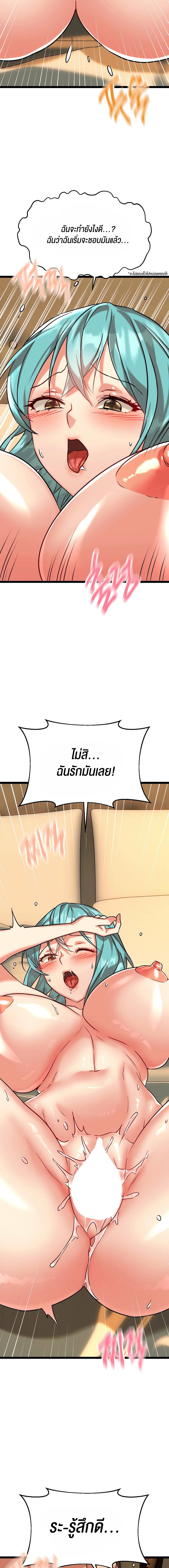 Chewy – Chewy – ตอนที่ 11 หน้า 14