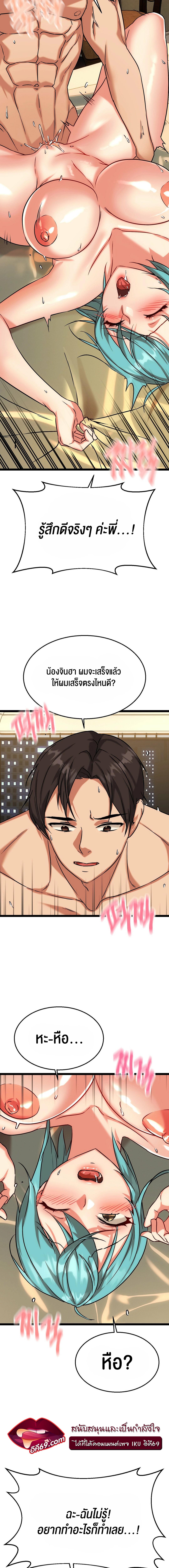 Chewy – Chewy – ตอนที่ 11 หน้า 15