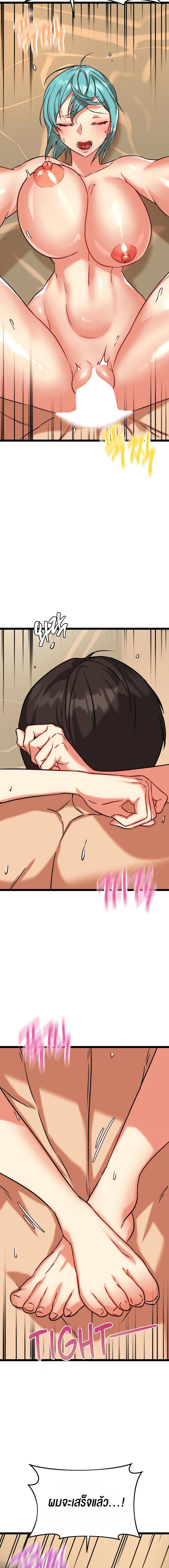 Chewy – Chewy – ตอนที่ 11 หน้า 16