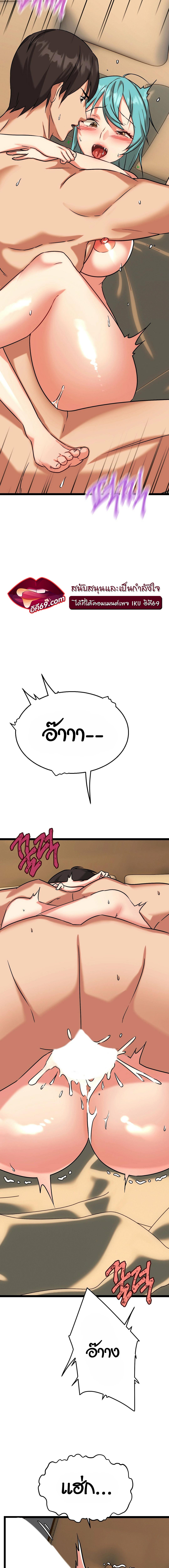 Chewy – Chewy – ตอนที่ 11 หน้า 17