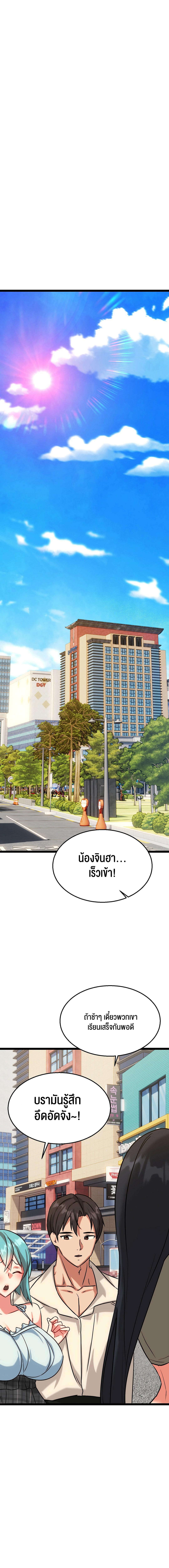 Chewy – Chewy – ตอนที่ 11 หน้า 23
