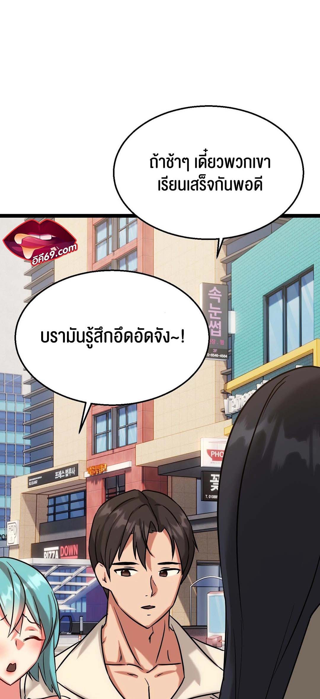 Chewy – Chewy – ตอนที่ 12 หน้า 3