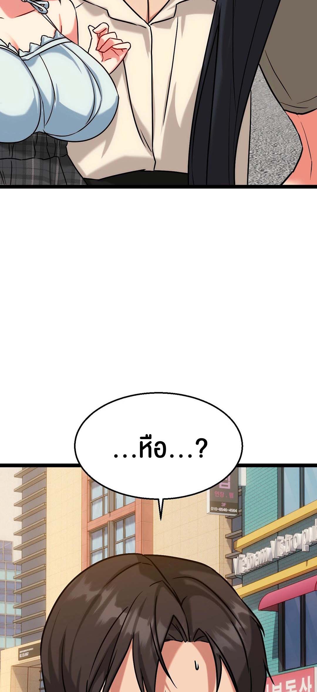 Chewy – Chewy – ตอนที่ 12 หน้า 4