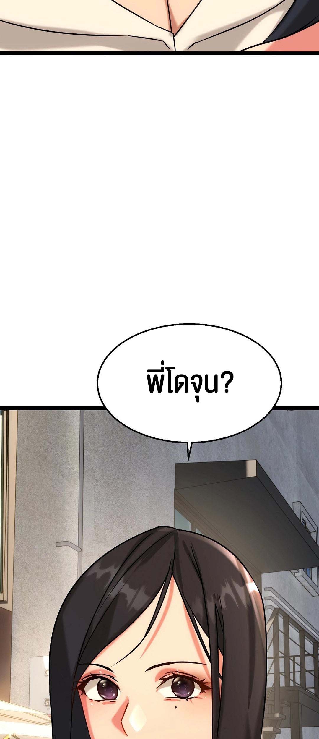 Chewy – Chewy – ตอนที่ 12 หน้า 11