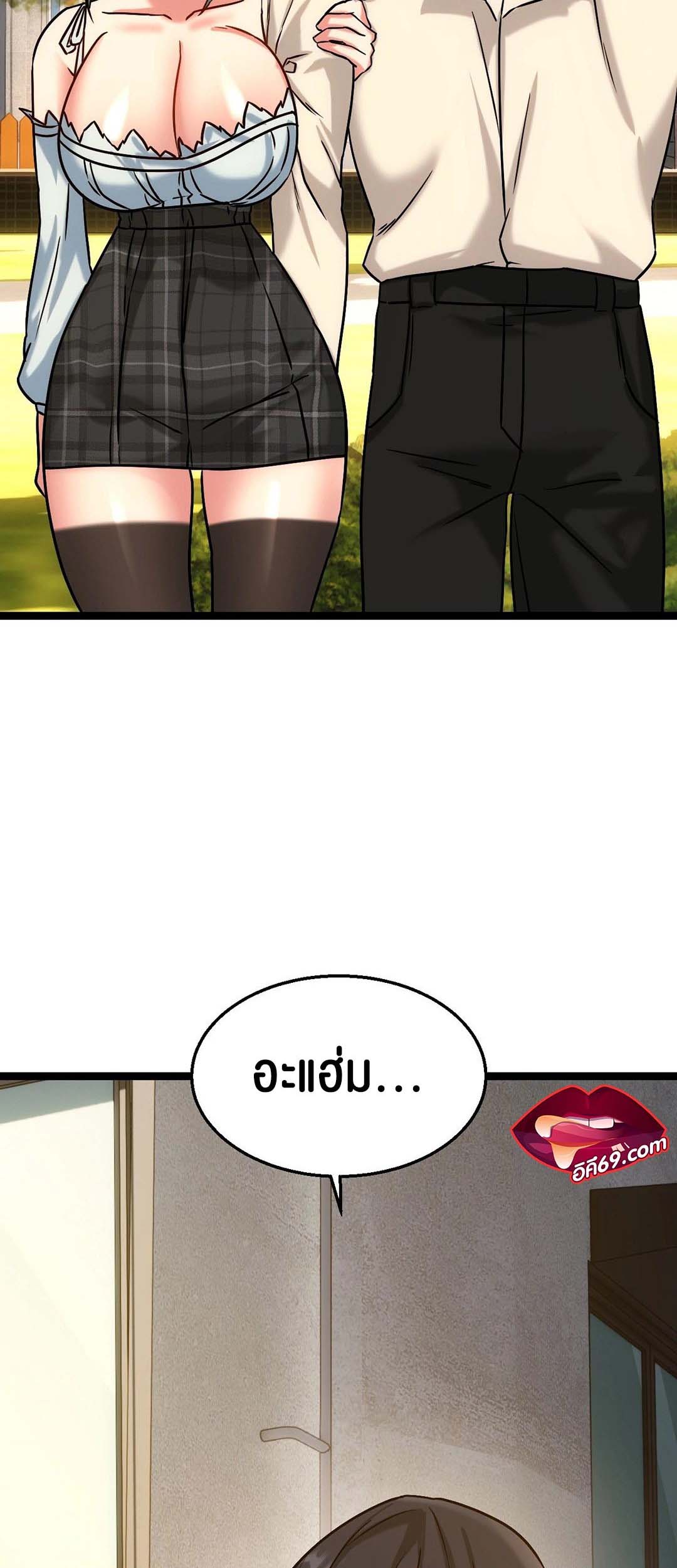 Chewy – Chewy – ตอนที่ 12 หน้า 18