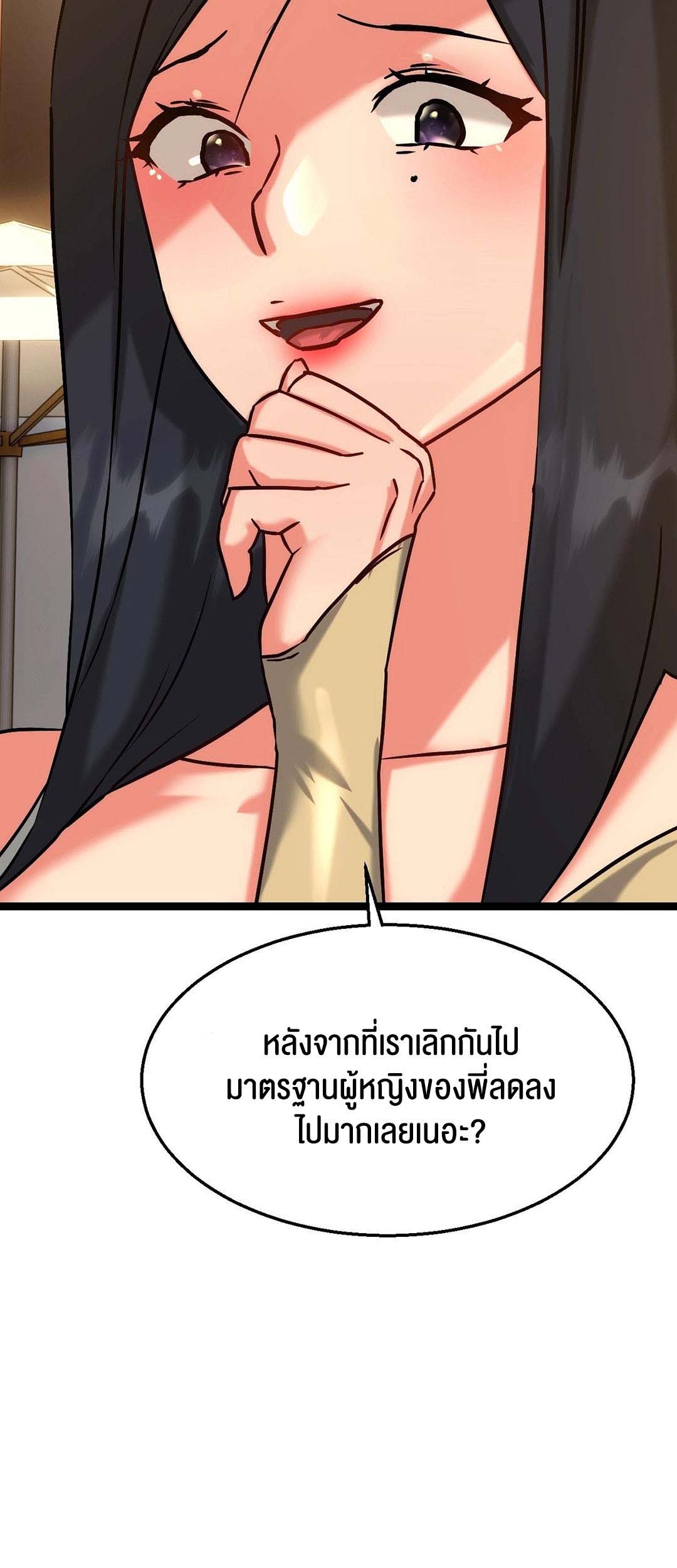 Chewy – Chewy – ตอนที่ 12 หน้า 22