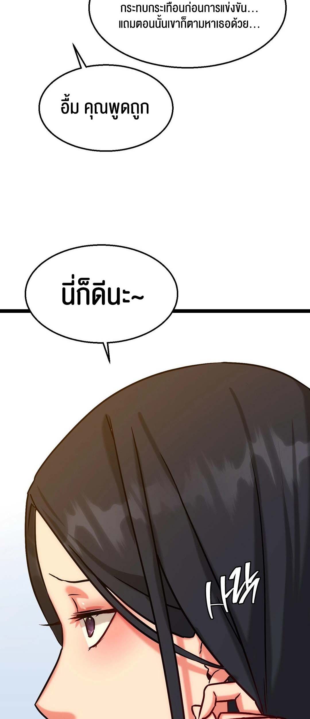 Chewy – Chewy – ตอนที่ 12 หน้า 27