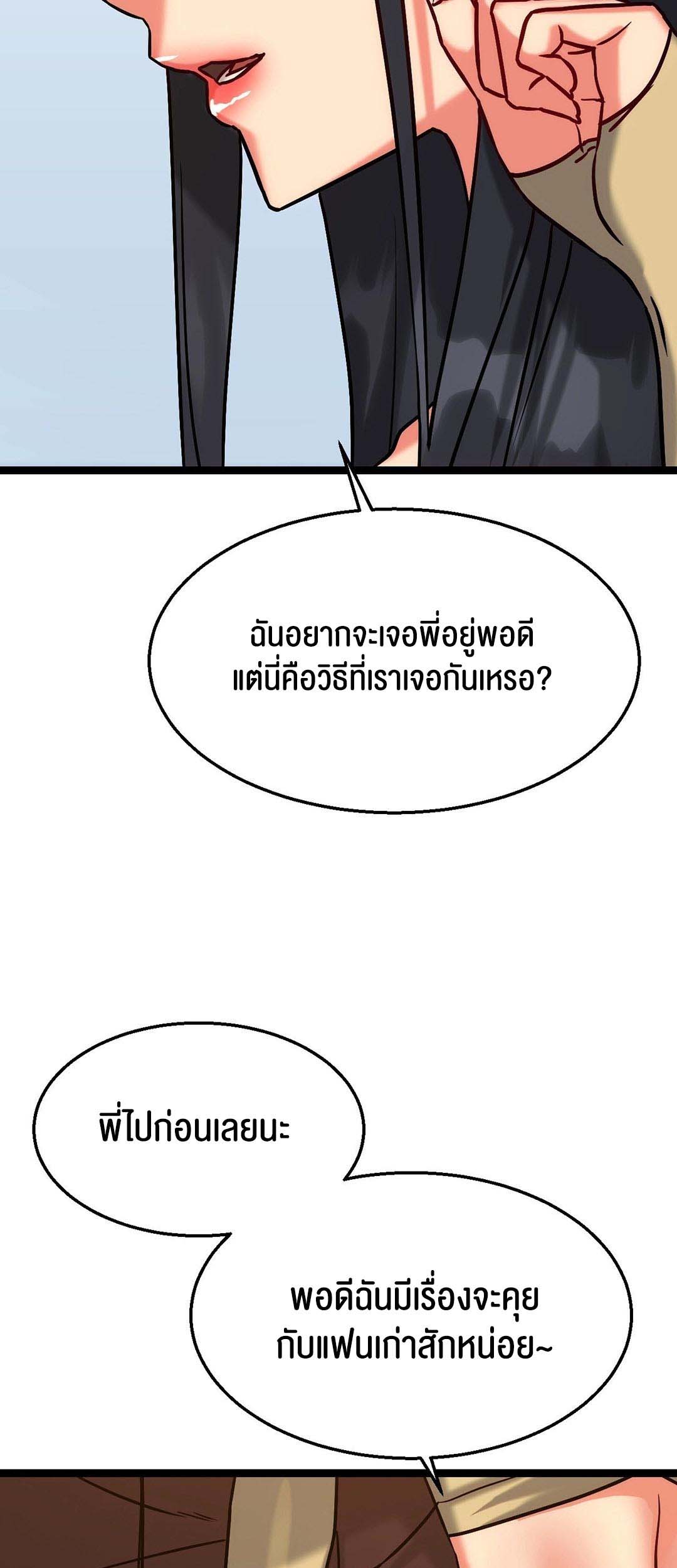 Chewy – Chewy – ตอนที่ 12 หน้า 28