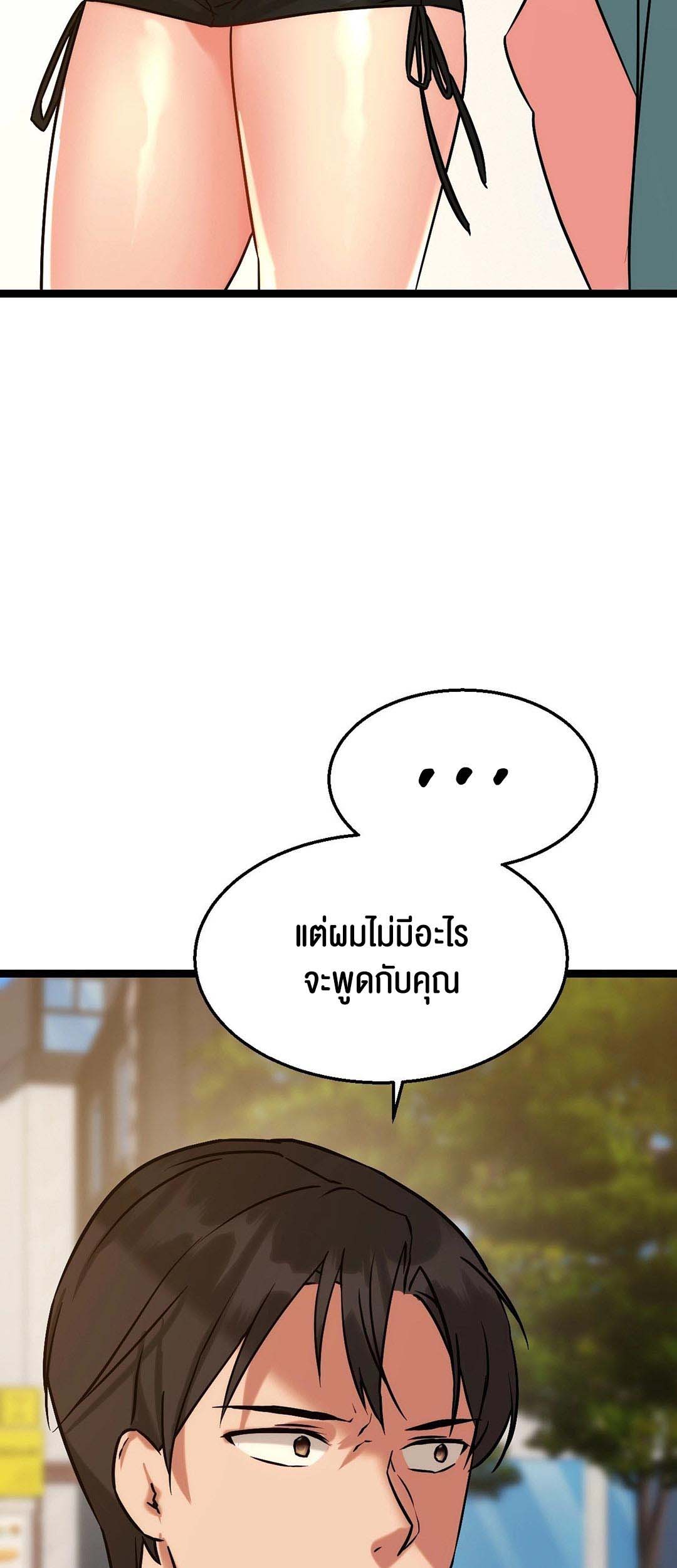 Chewy – Chewy – ตอนที่ 12 หน้า 32