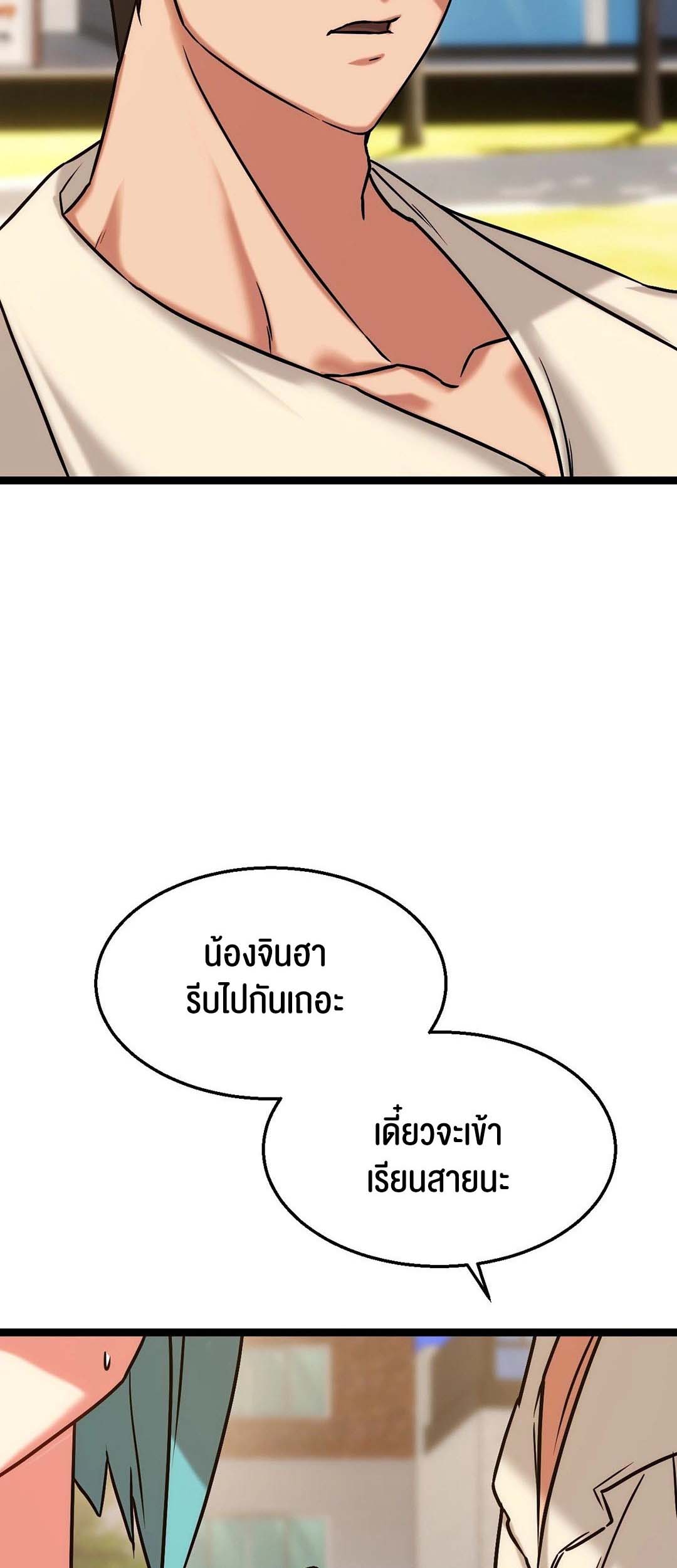 Chewy – Chewy – ตอนที่ 12 หน้า 33
