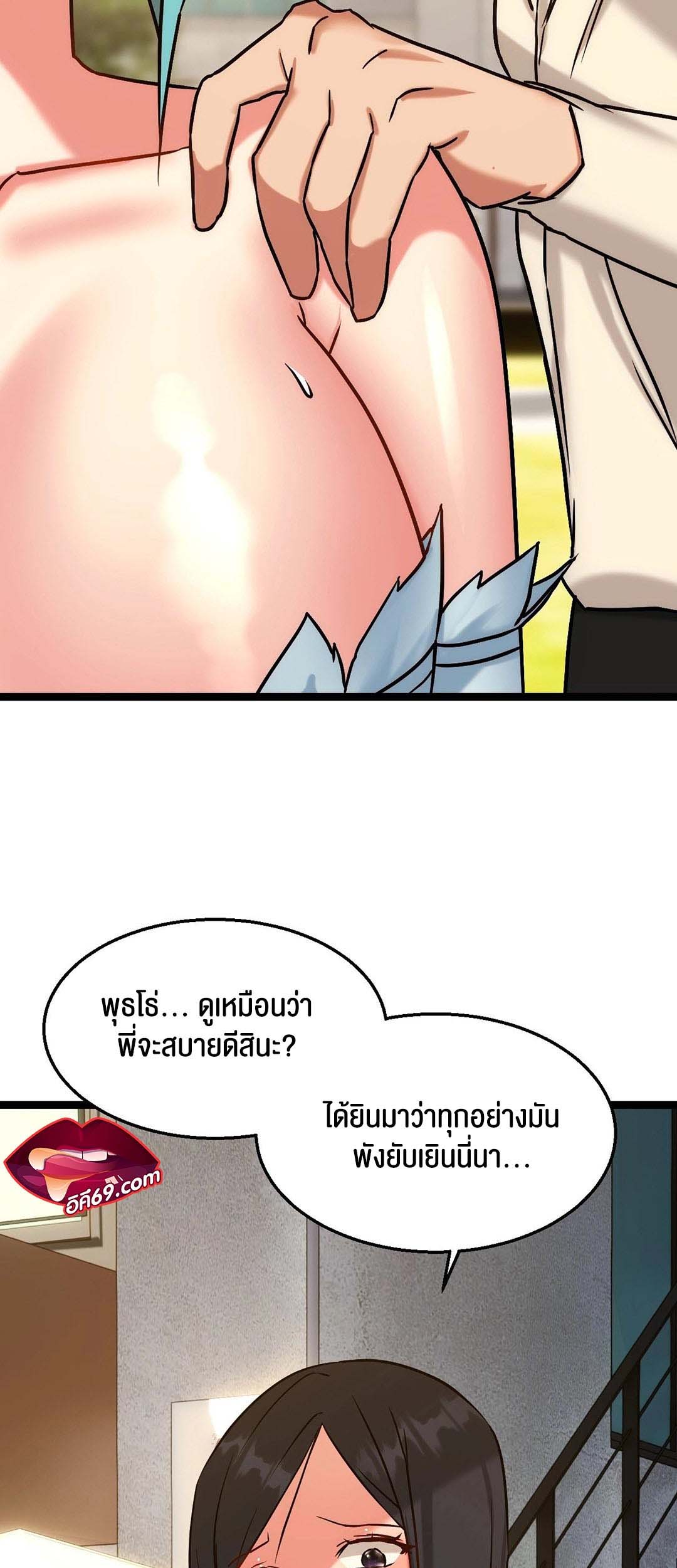 Chewy – Chewy – ตอนที่ 12 หน้า 34