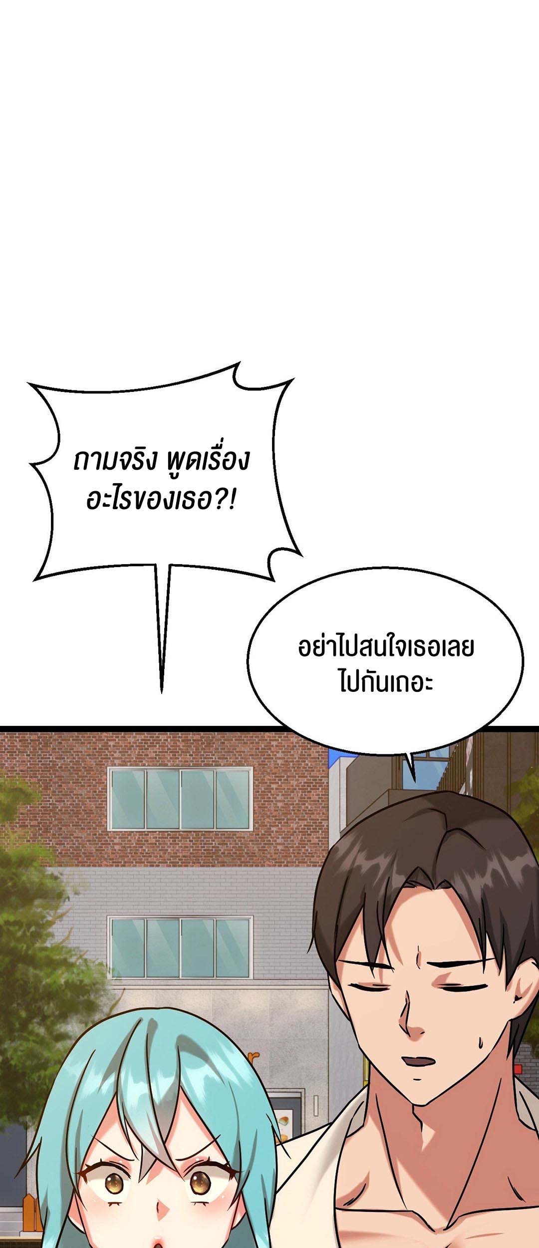 Chewy – Chewy – ตอนที่ 12 หน้า 36