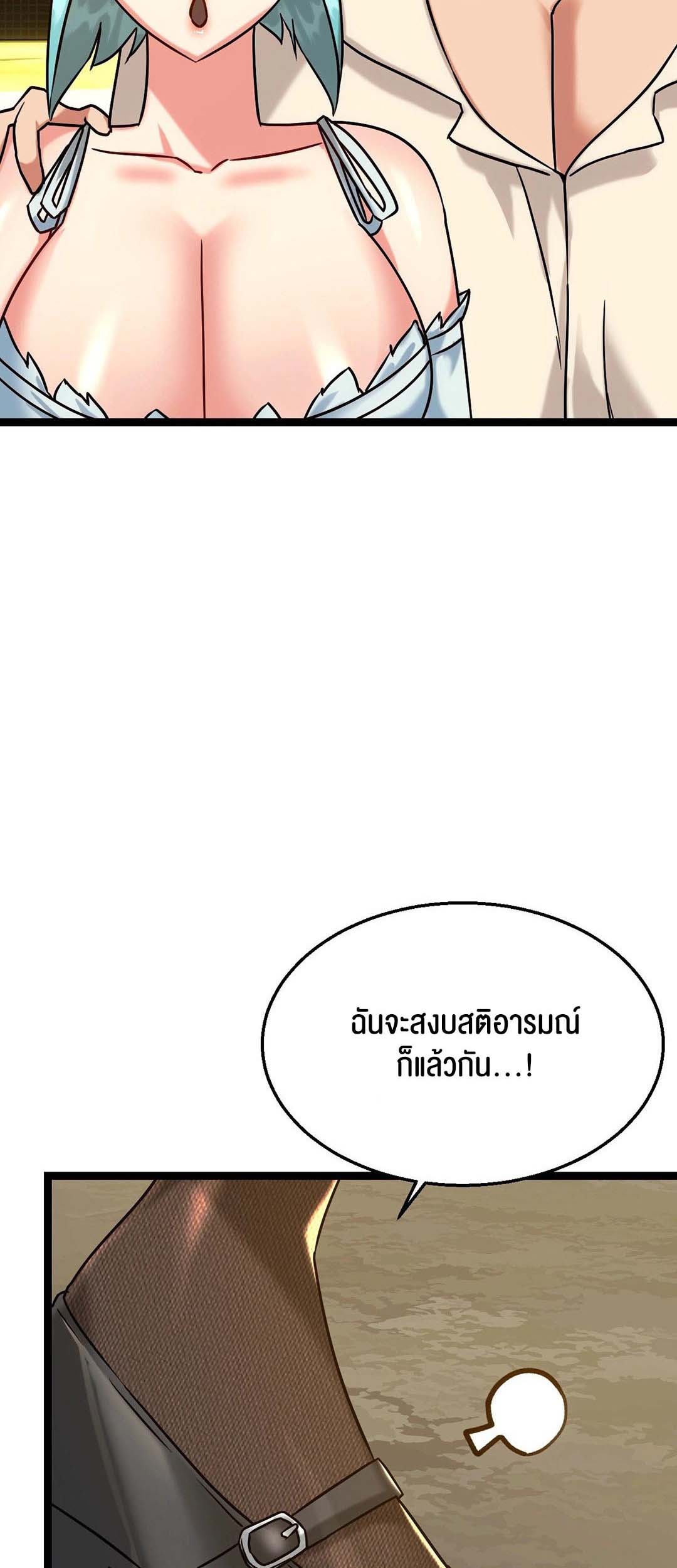 Chewy – Chewy – ตอนที่ 12 หน้า 37
