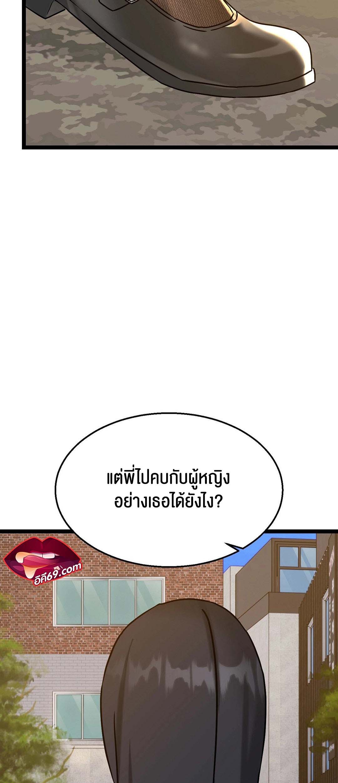 Chewy – Chewy – ตอนที่ 12 หน้า 38
