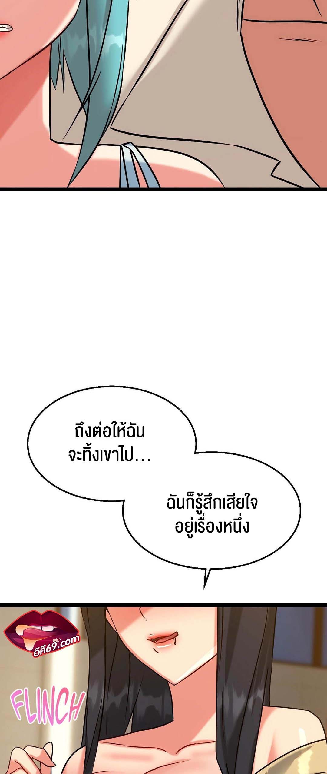 Chewy – Chewy – ตอนที่ 12 หน้า 42