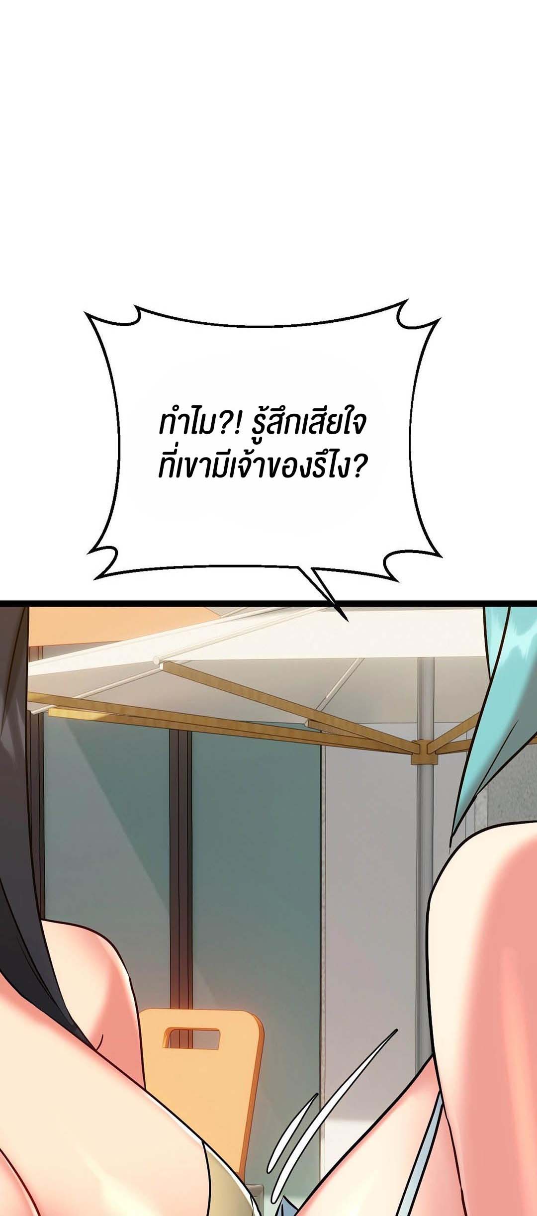 Chewy – Chewy – ตอนที่ 12 หน้า 45