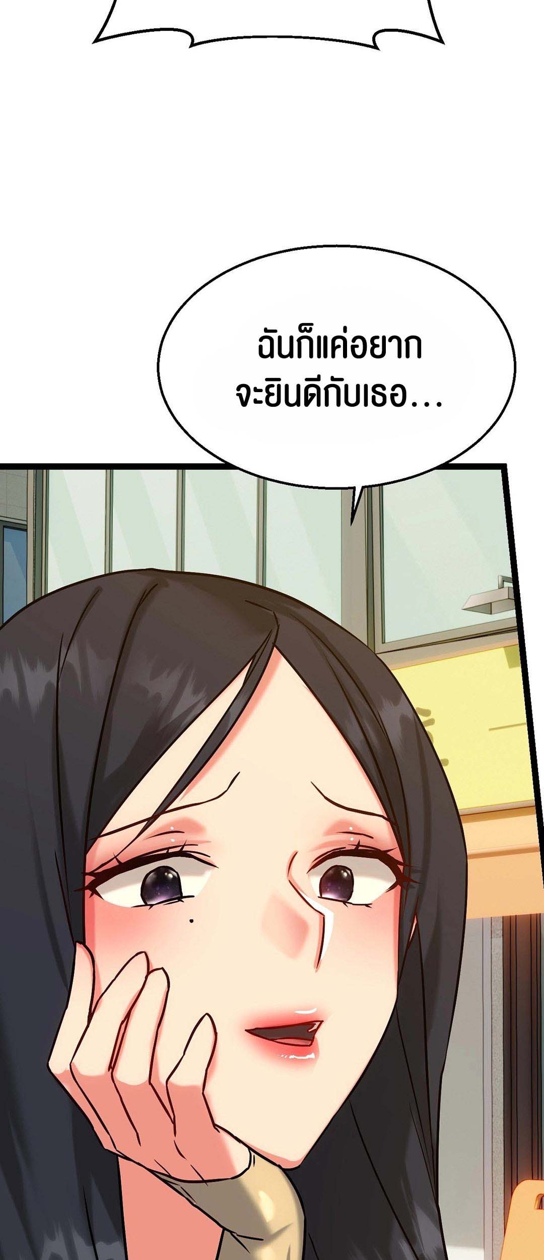 Chewy – Chewy – ตอนที่ 12 หน้า 48