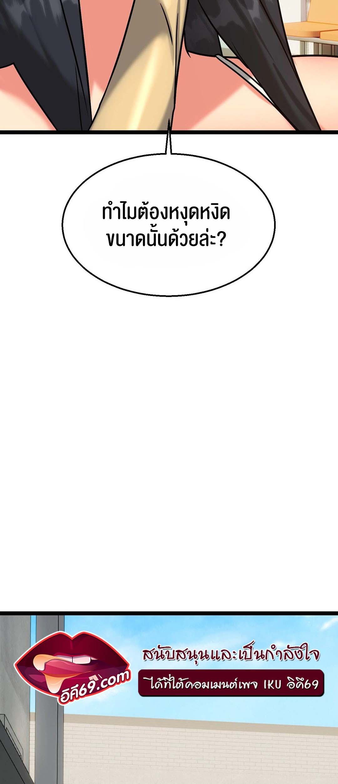 Chewy – Chewy – ตอนที่ 12 หน้า 49