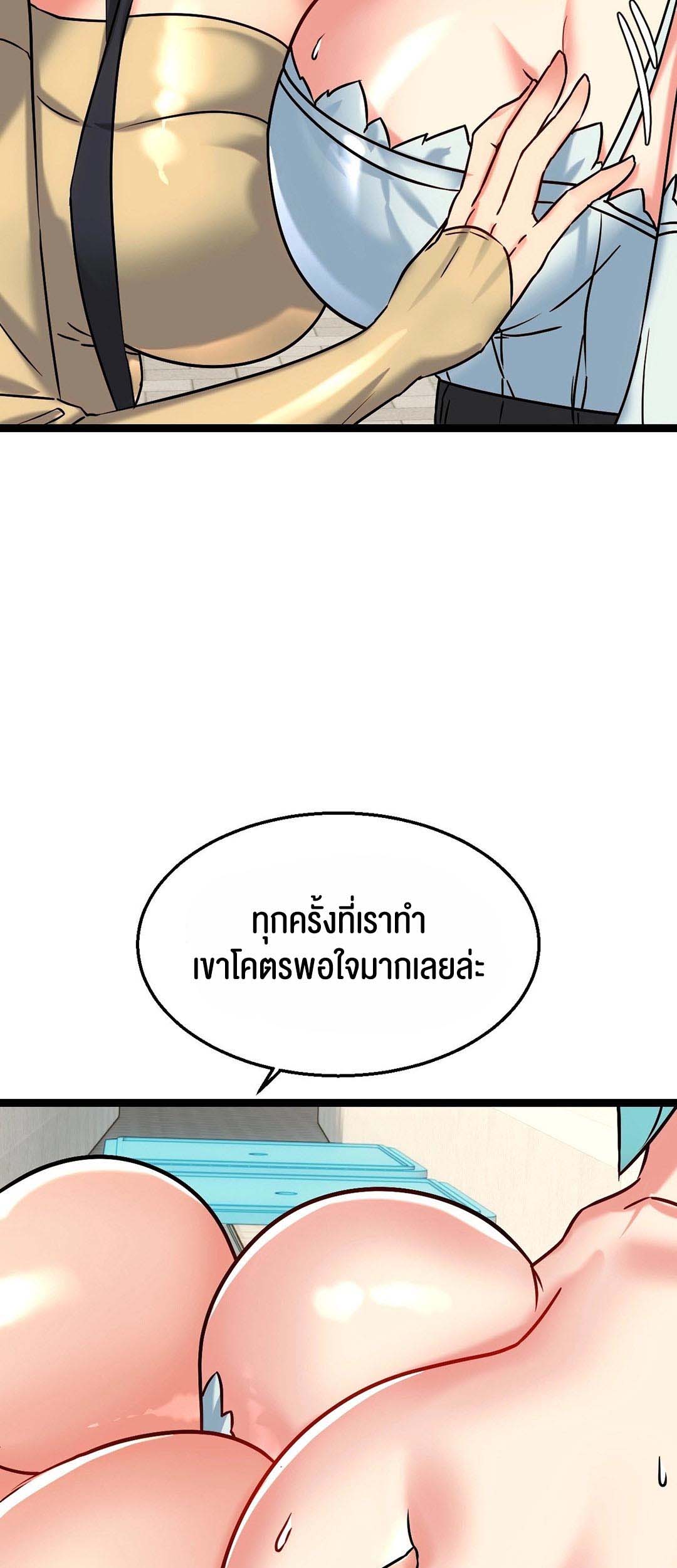 Chewy – Chewy – ตอนที่ 12 หน้า 52