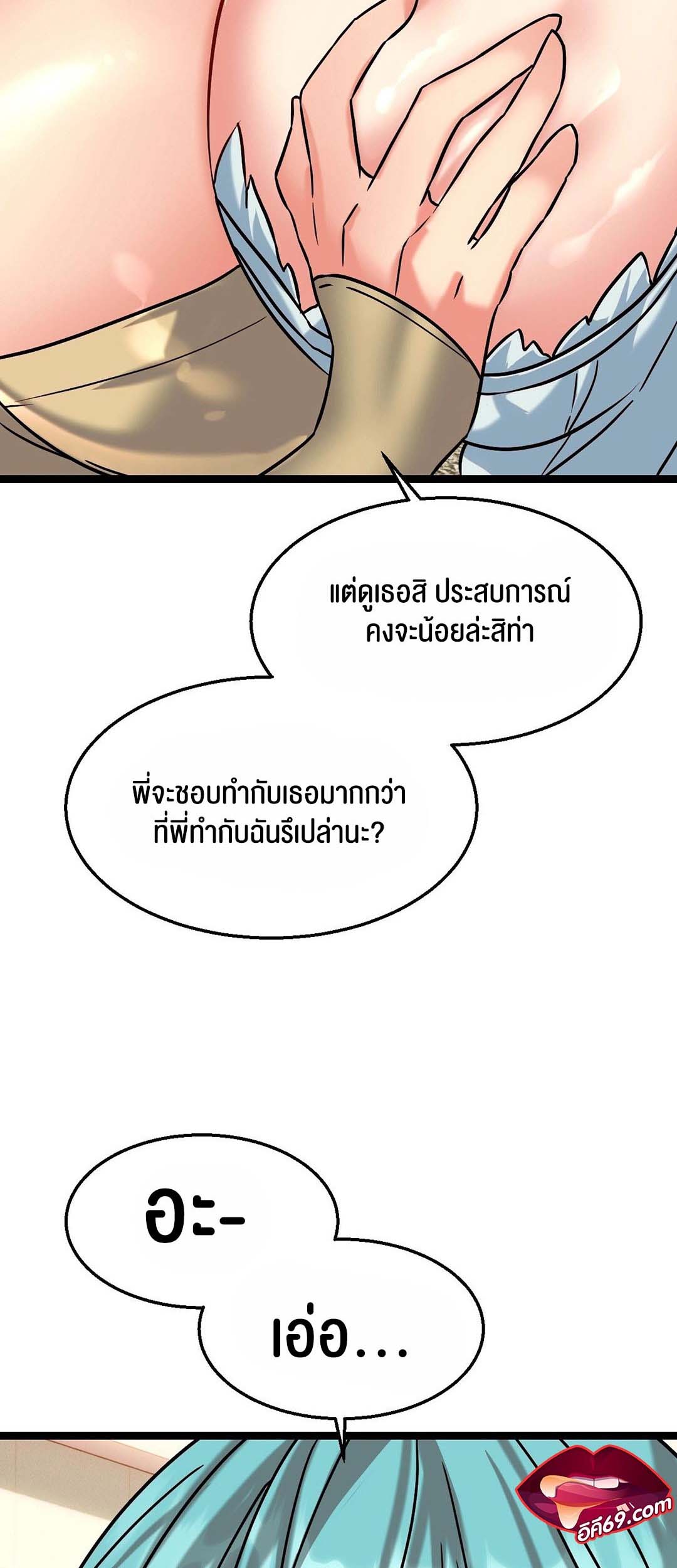 Chewy – Chewy – ตอนที่ 12 หน้า 53
