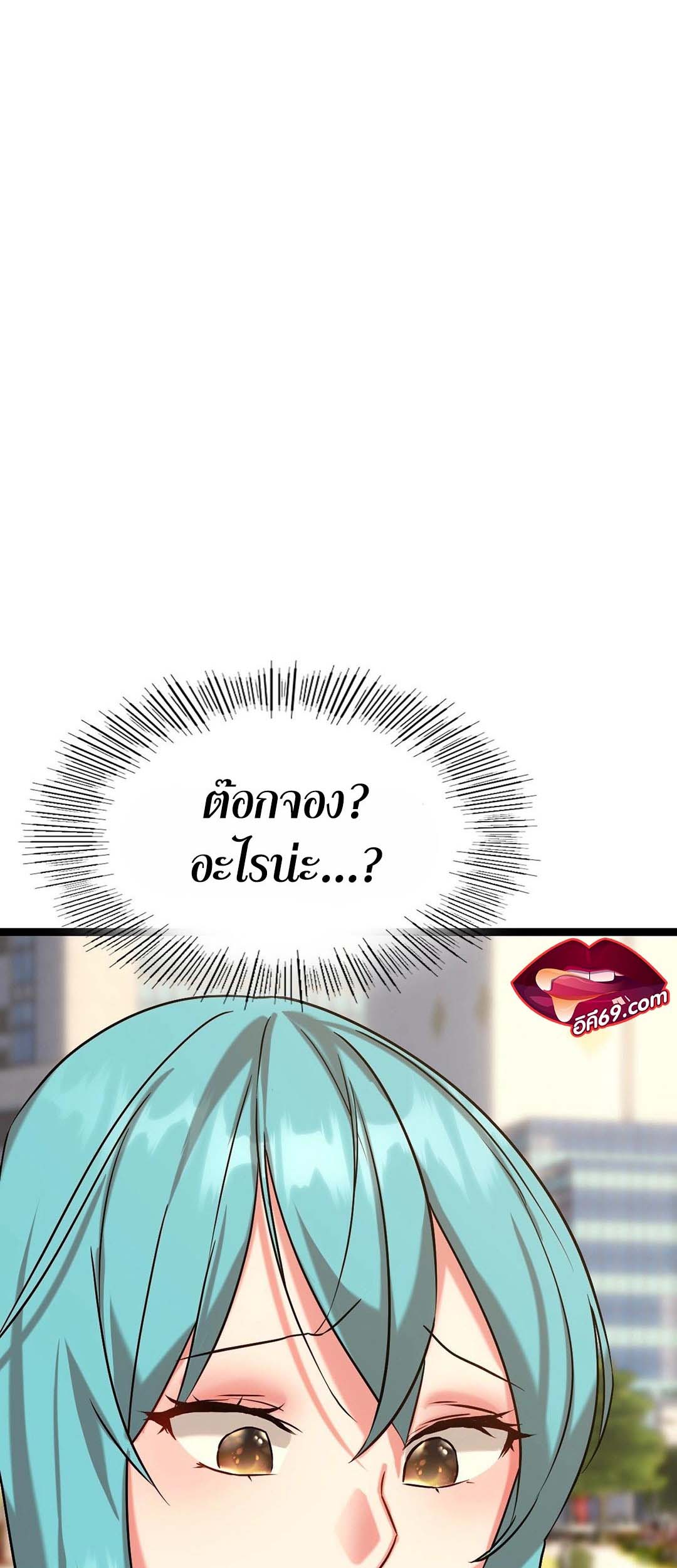 Chewy – Chewy – ตอนที่ 12 หน้า 65