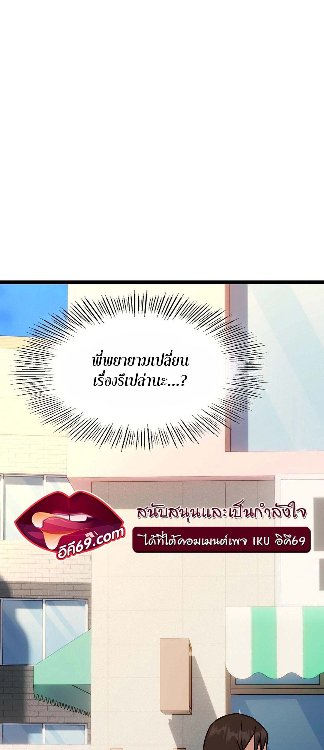 Chewy – Chewy – ตอนที่ 12 หน้า 70